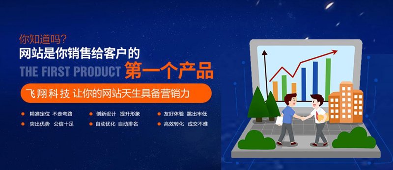 避开网站建设陷阱，打造铁岭精品网站