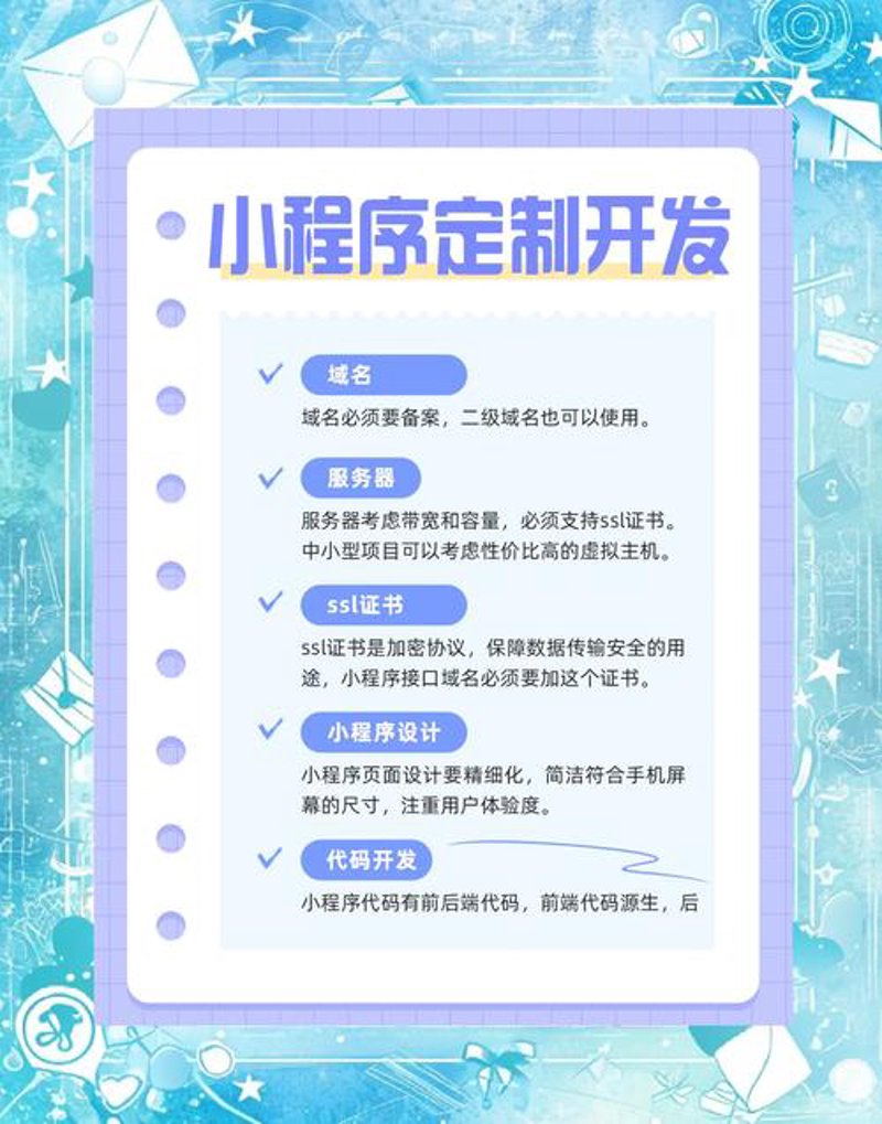 避开误区：选择适合的铁岭小程序开发方案
